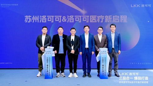 洛可可醫療 以設計與咨詢之力，創造世界級醫療好產品與健康咨詢服務