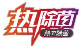 春節(jié)取暖，還是三菱重工海爾空氣源熱泵靠譜